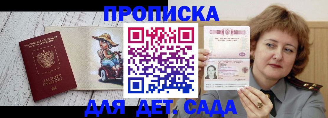 временная регистрация собственник в Северобайкальске